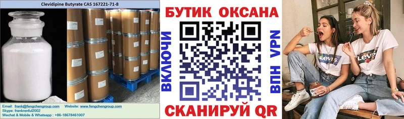 МЕГА как войти  Нижневартовск  БУТИРАТ 1.4BDO 