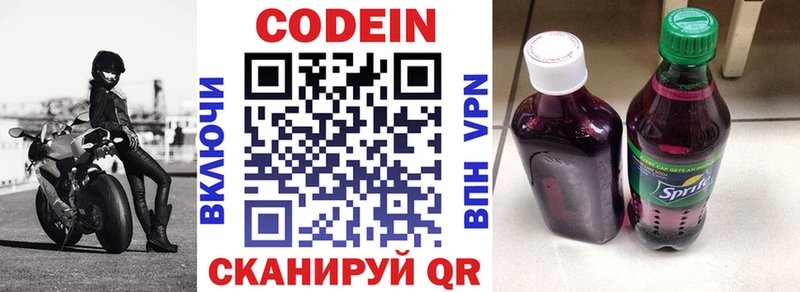 Кодеин напиток Lean (лин)  как найти наркотики  Нижневартовск 