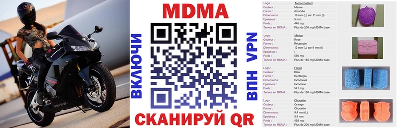 МДМА crystal  Нижневартовск 