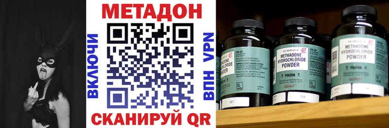 Метадон кристалл  Нижневартовск 